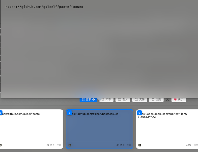 macOS main panel preview and categories